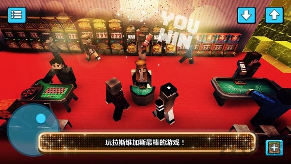 维加斯风云内购破解版