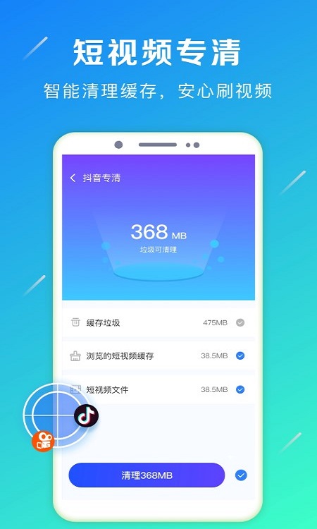 强力卸载手机软件