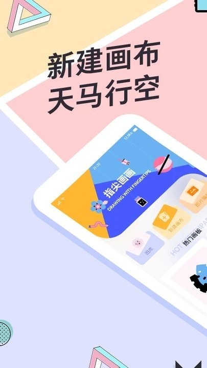 toonme画画app(又名指尖画画)