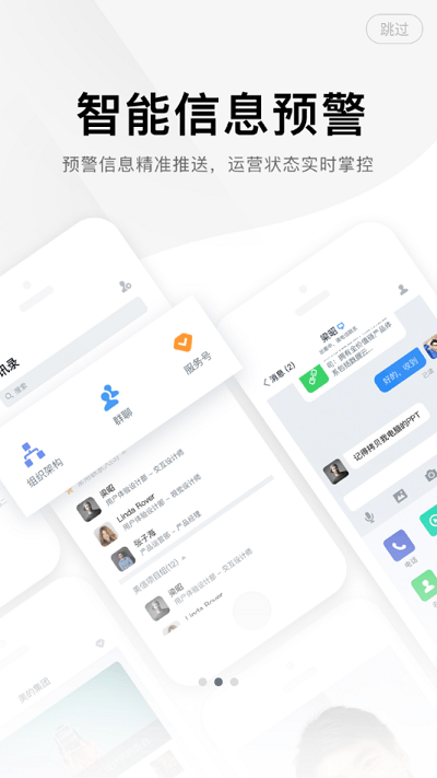 上汽智造app下载