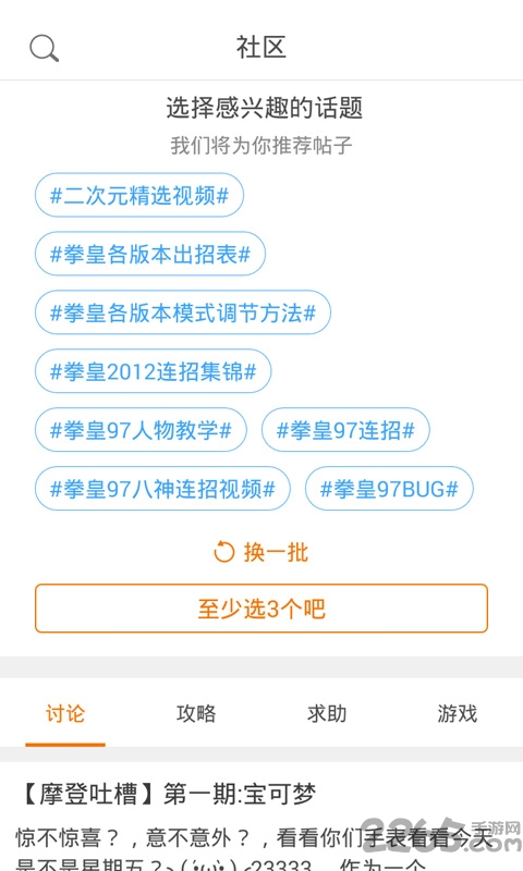 悟饭游戏厅tv破解版下载