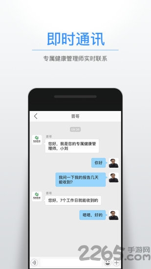 佳医汇手机版