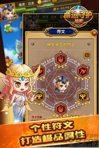 命运守护战歌h5游戏