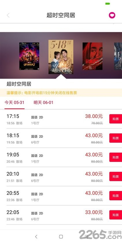 影天下app下载