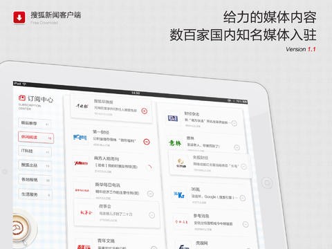 搜狐新闻hd客户端