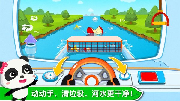 环保小宝宝宝宝巴士 环保小宝宝游戏下载