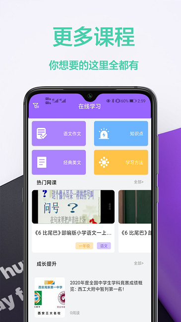 作业答案软件