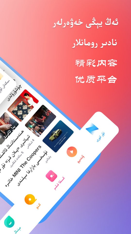 努尔网app(Nur)