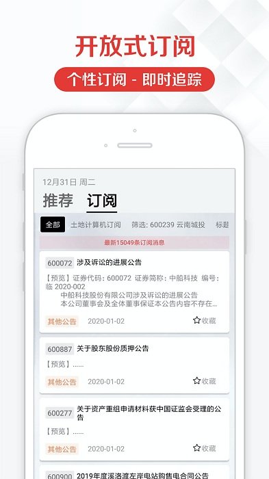 见微数据官方版