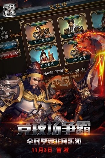 霸世群雄畅玩游戏