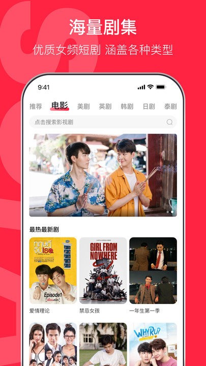 沙发影视app下载