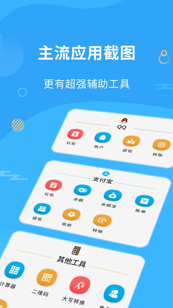 微商做图软件