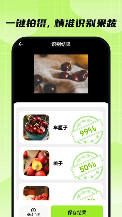 金牌全能扫描王软件