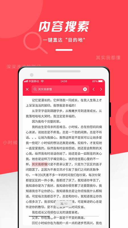 pdfoffice阅读器软件