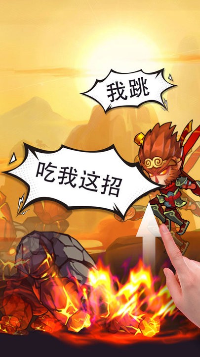 俺老孙来也最新版