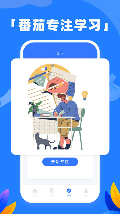 学有教育软件