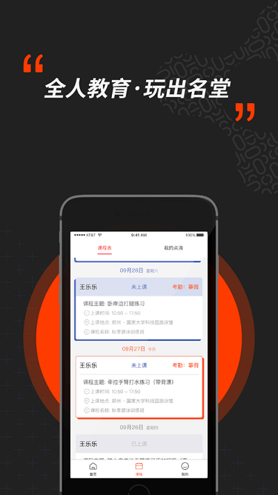 耐克运动营训练平台