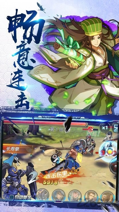 塔塔将三国正式版