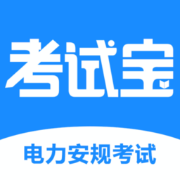 考试宝安规题库手机版