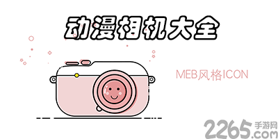 动漫相机app