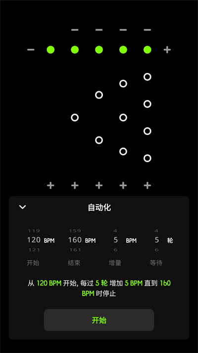 独孤极简节拍器最新版