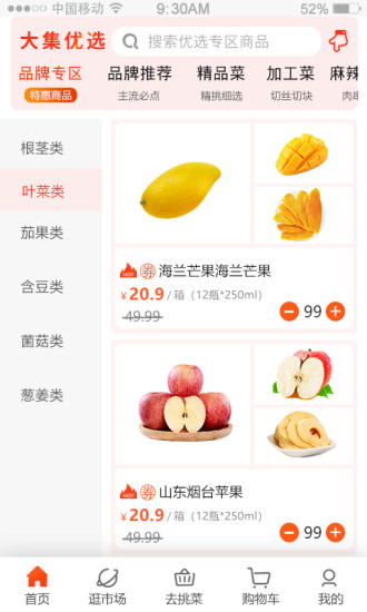 优大集供应链app官方版