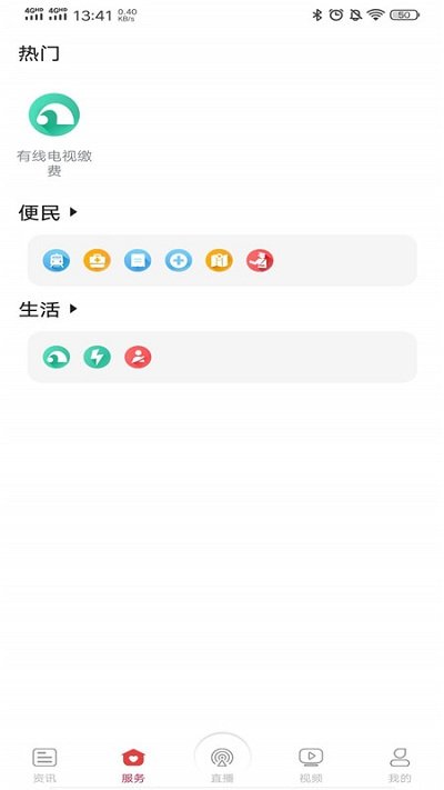 智慧岳阳app