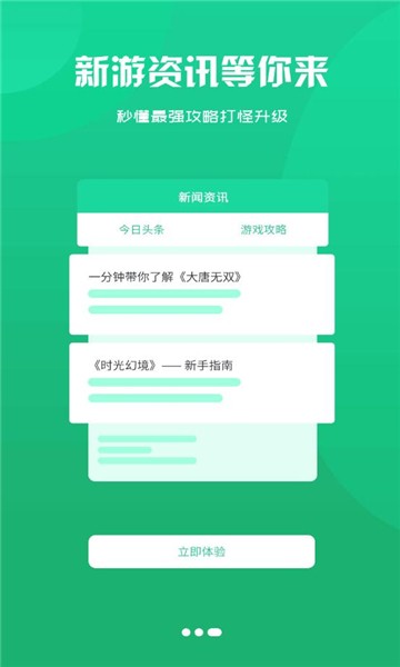 库巴手游盒子 库巴手游平台下载