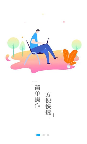 一路时刻表手机版