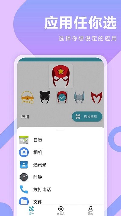 快捷指令大师app下载