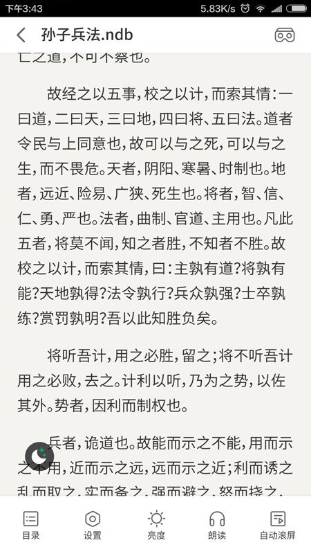 101看书app