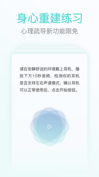 心镜app 心镜软件下载