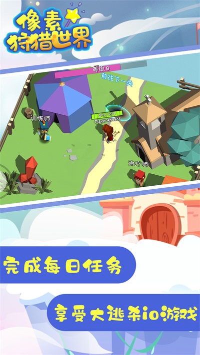 像素狩猎世界官方版
