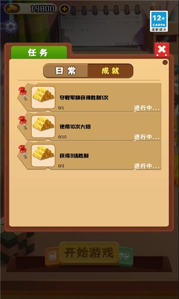 万宁军棋大招版游戏