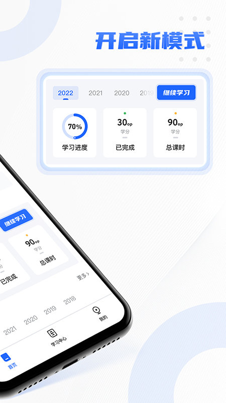 东奥专技在线官方版