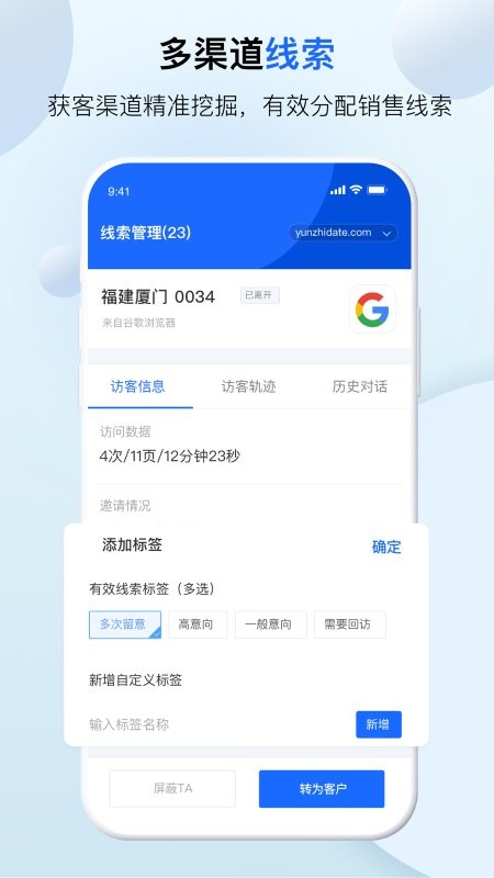 客服呗app