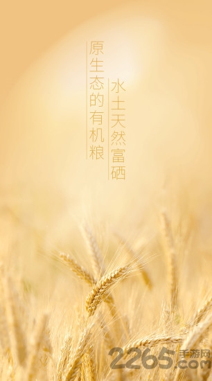 稀刻购物软件