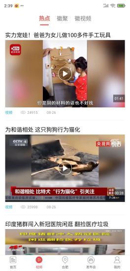 中安新闻app