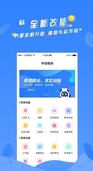 华创规培app安卓 华创规培官方版下载