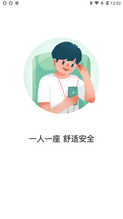 张家口公交app下载