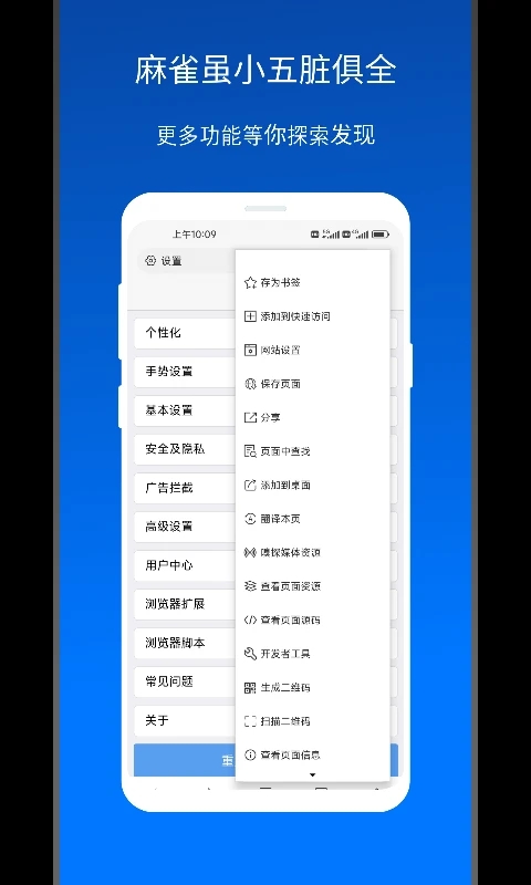 x浏览器x5专用版