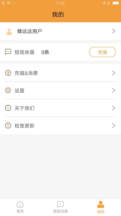 快递蜂达达app