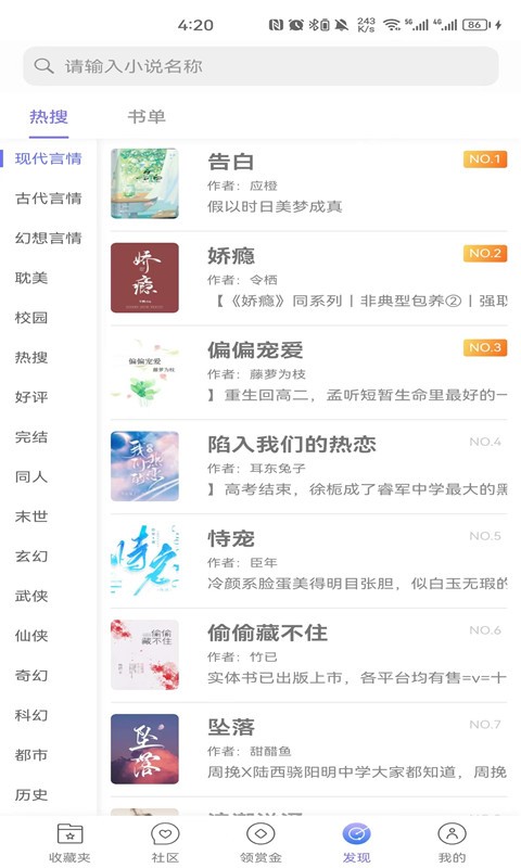 团子看书app 团子看书免费下载