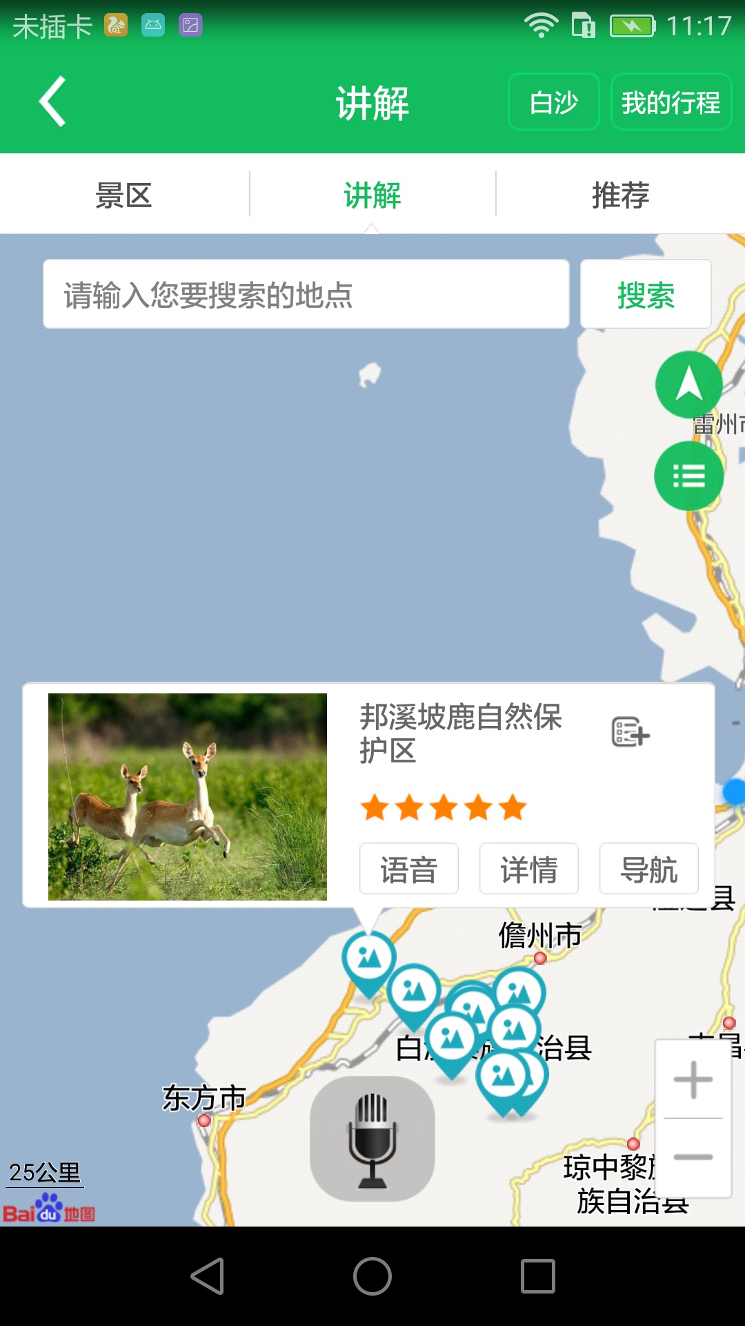 民族通app
