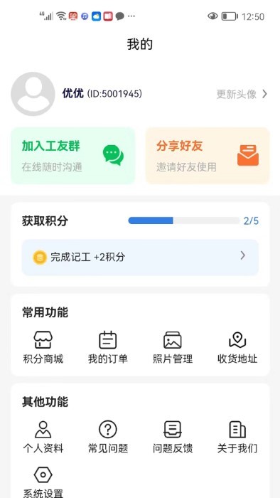 记工本记账手机版