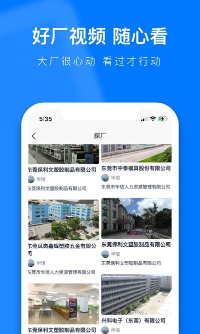 熊猫进厂app官方版