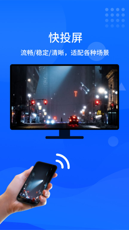 创维多屏互动app