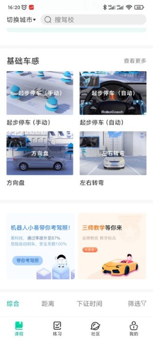 优开达app