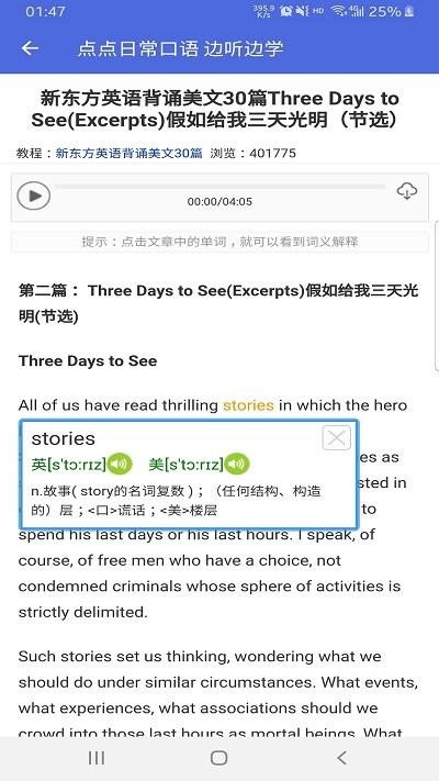 点点日常口语官方版 点点日常口语app下载