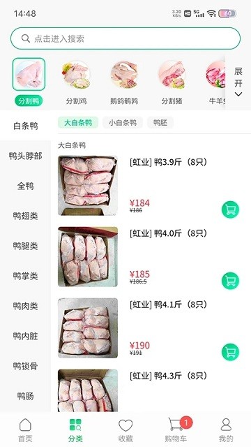 川为冻品app
